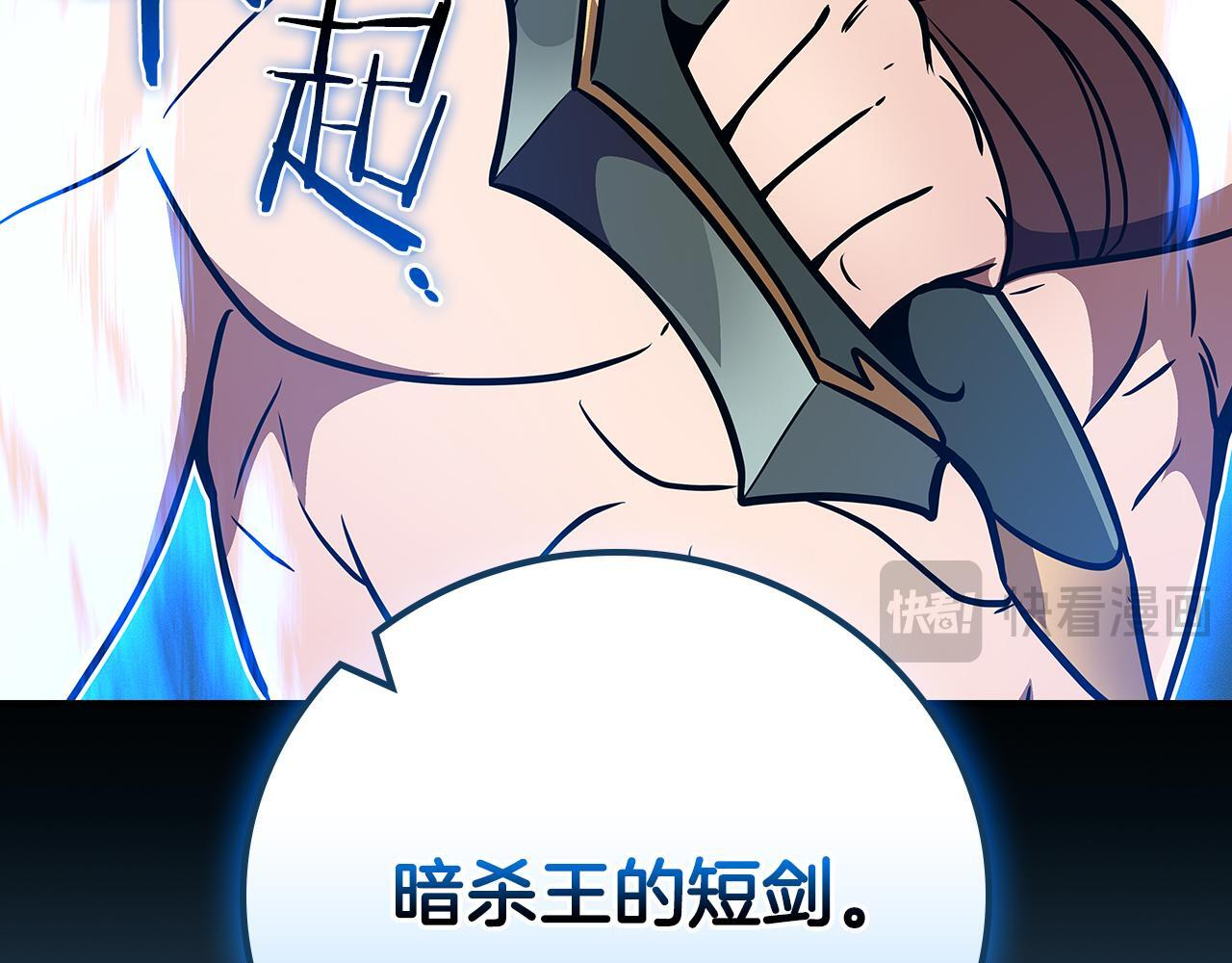 第137话 玩不过就改规则 第227页