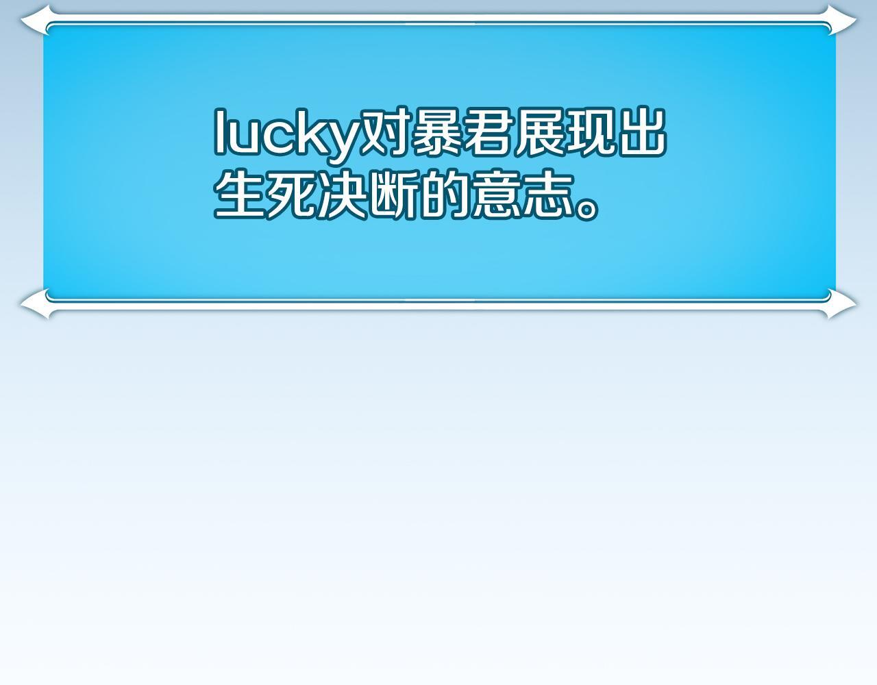 第137话 玩不过就改规则 第229页