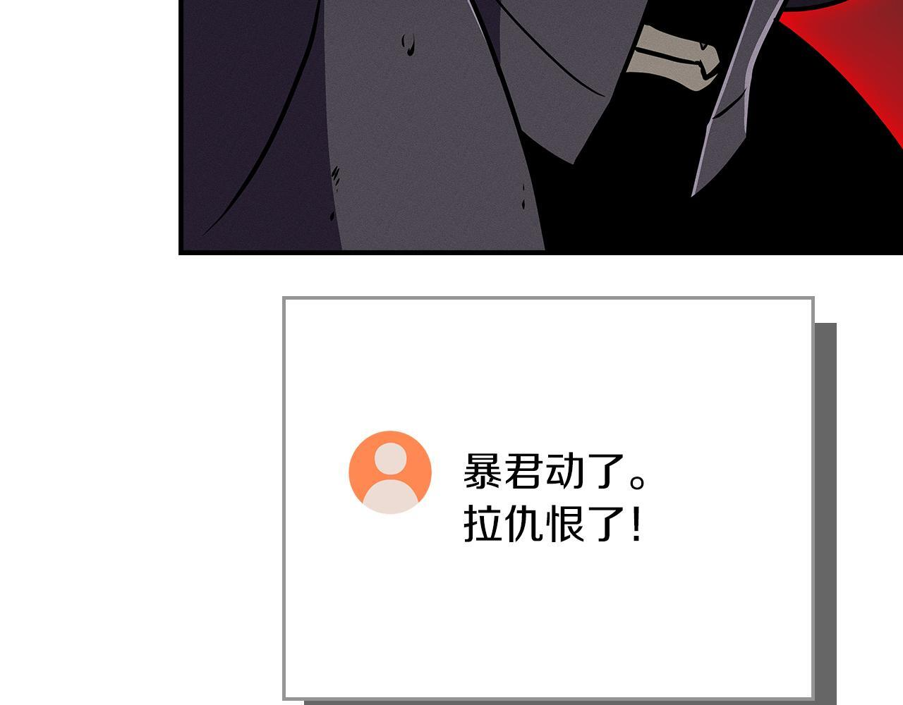 第137话 玩不过就改规则 第231页