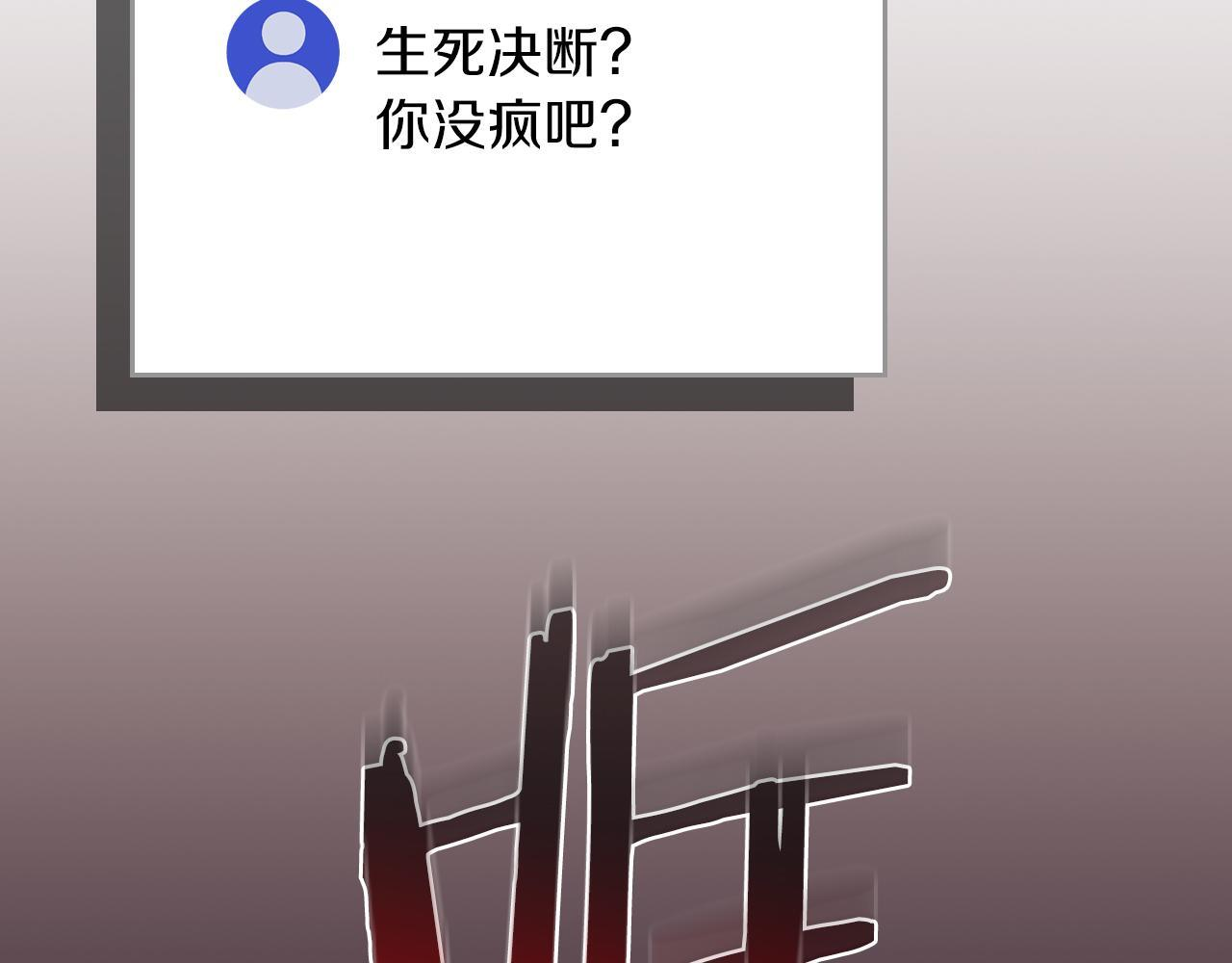 第137话 玩不过就改规则 第233页