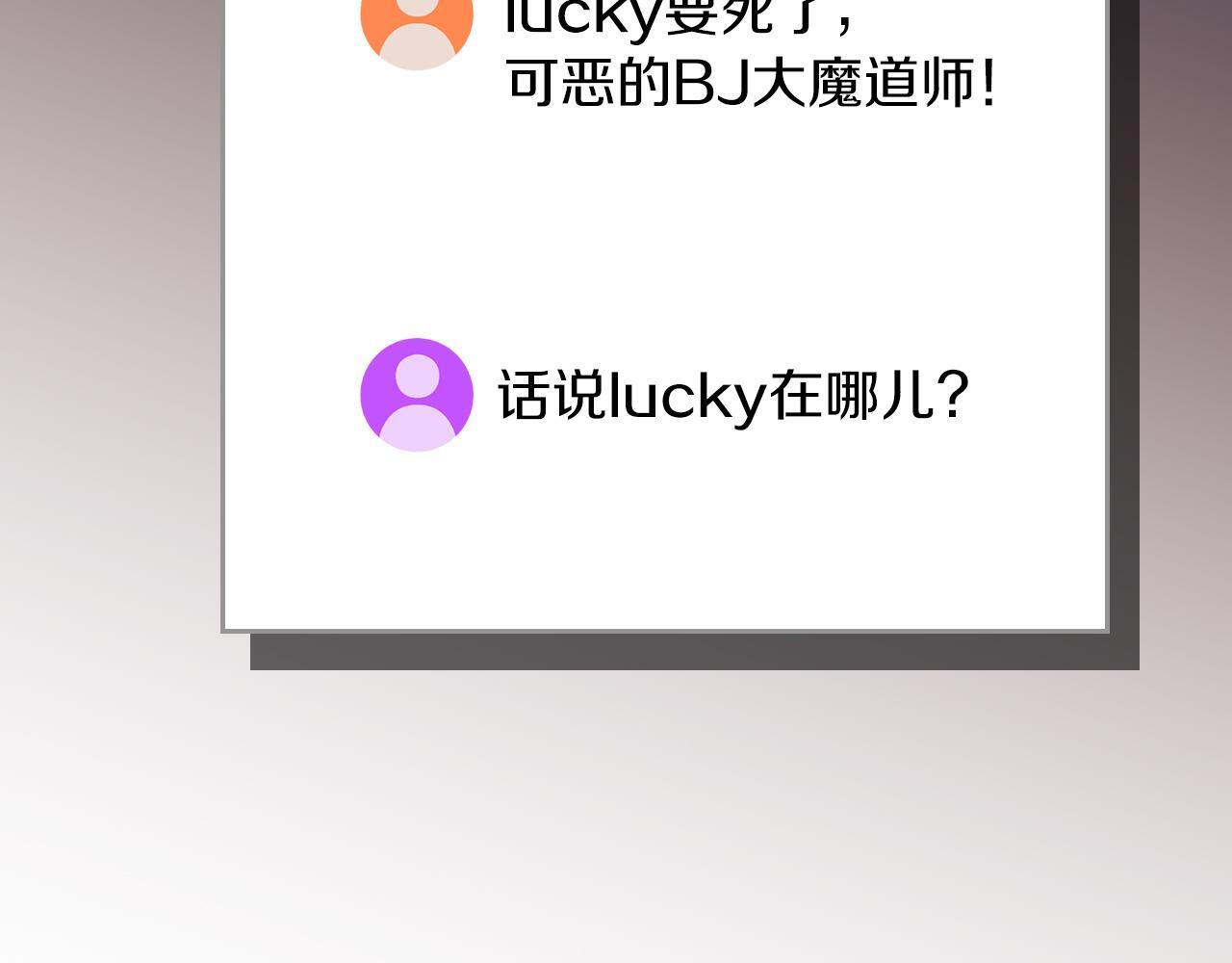 第137话 玩不过就改规则 第237页