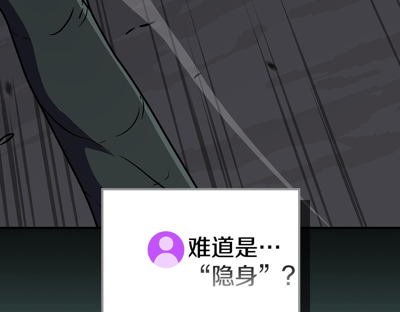 第137话 玩不过就改规则 第244页