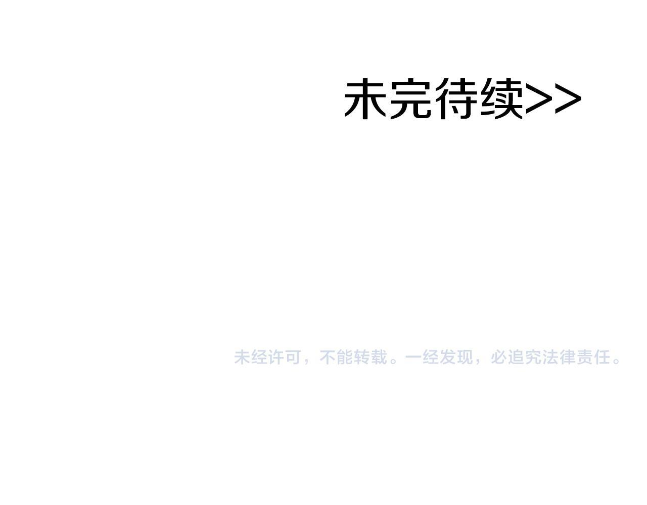 第137话 玩不过就改规则 第247页