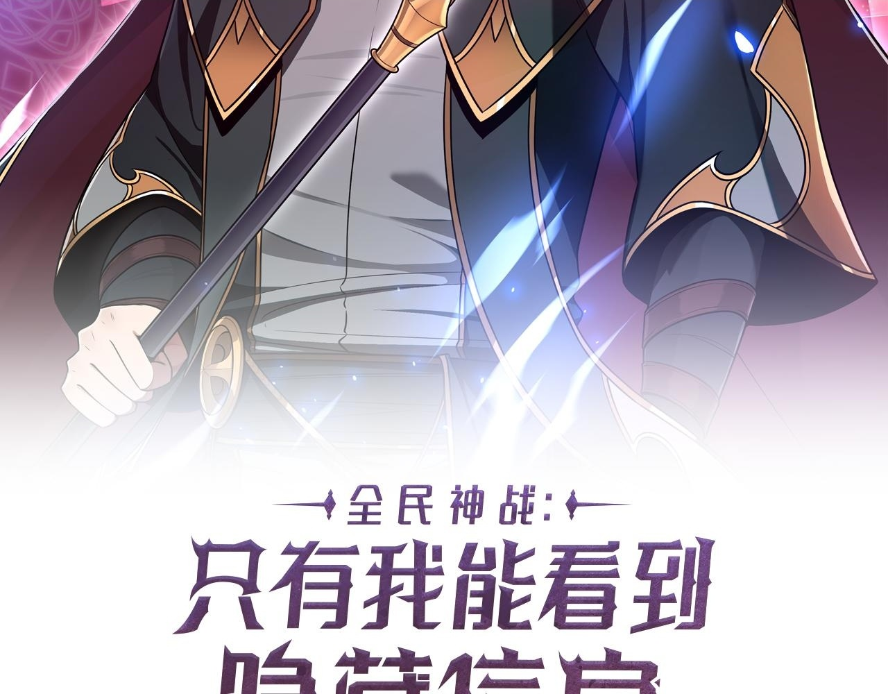 第138话 大佬，时代变了 第2页