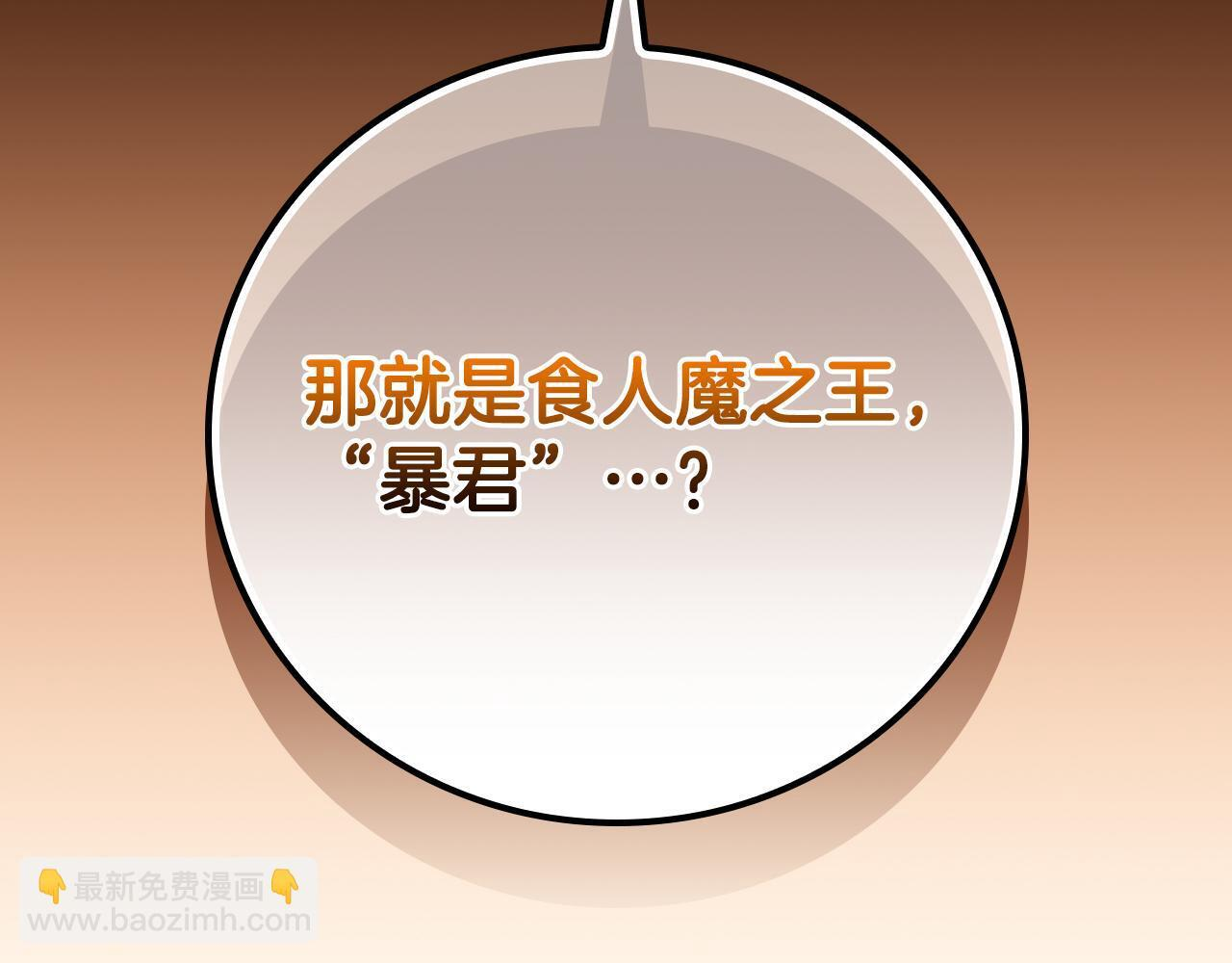 第138话 大佬，时代变了 第9页