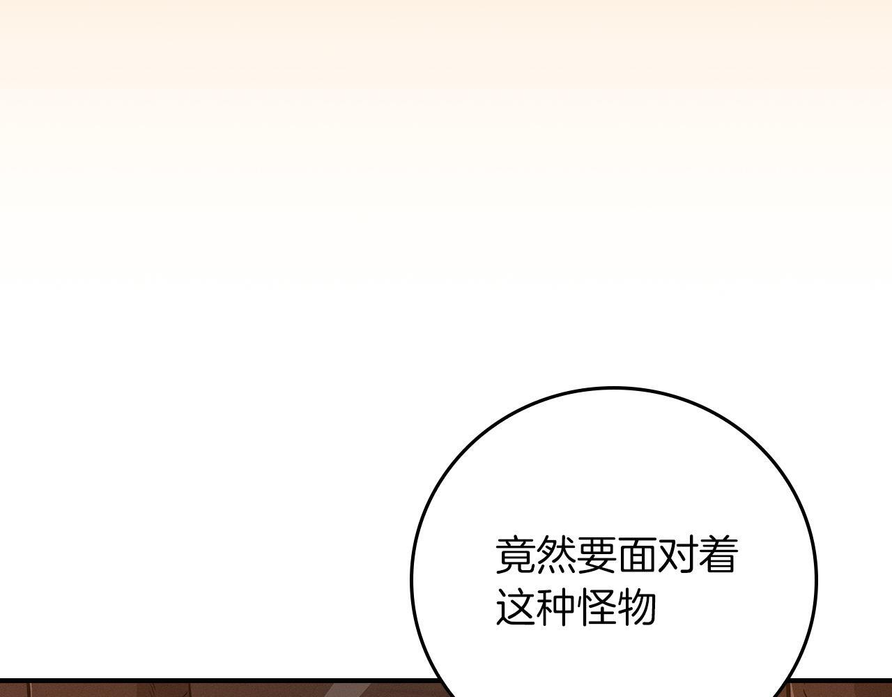 第138话 大佬，时代变了 第10页