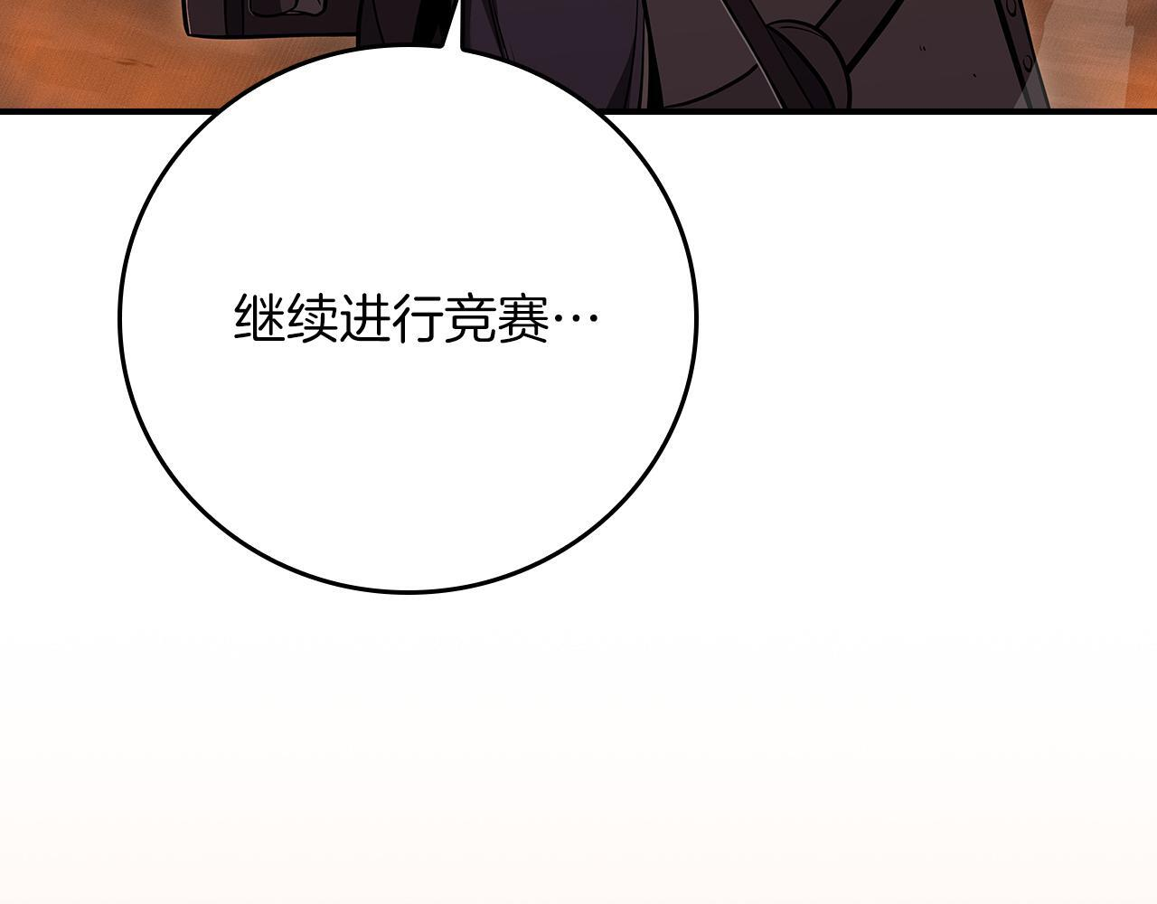 第138话 大佬，时代变了 第12页