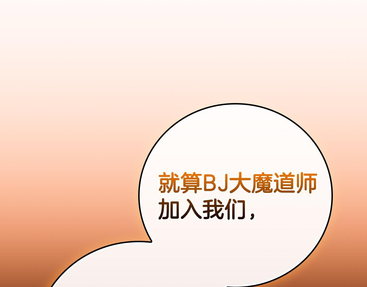 第138话 大佬，时代变了 第13页