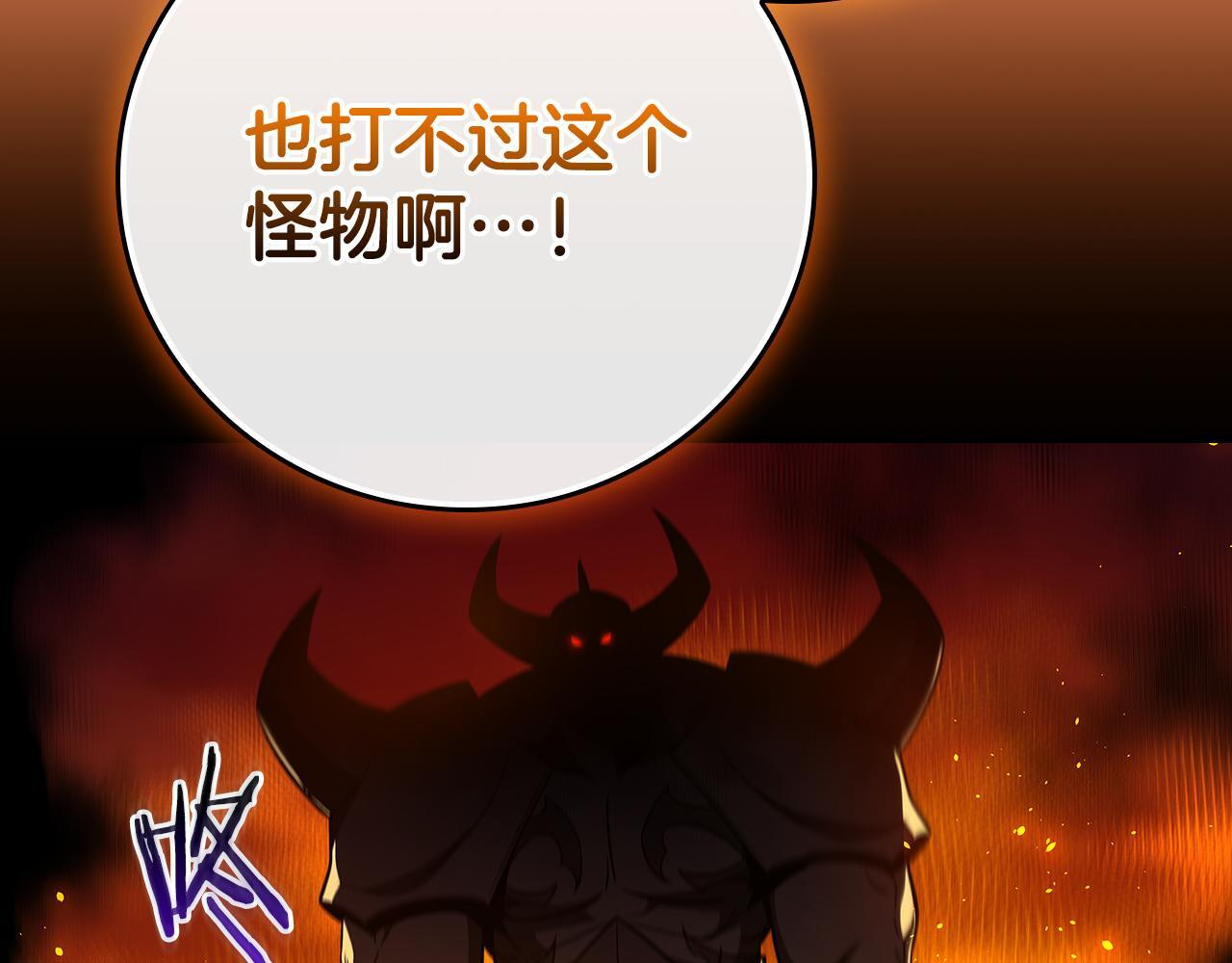 第138话 大佬，时代变了 第14页