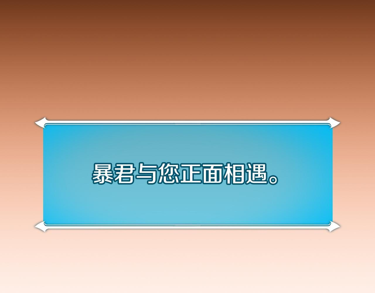第138话 大佬，时代变了 第16页