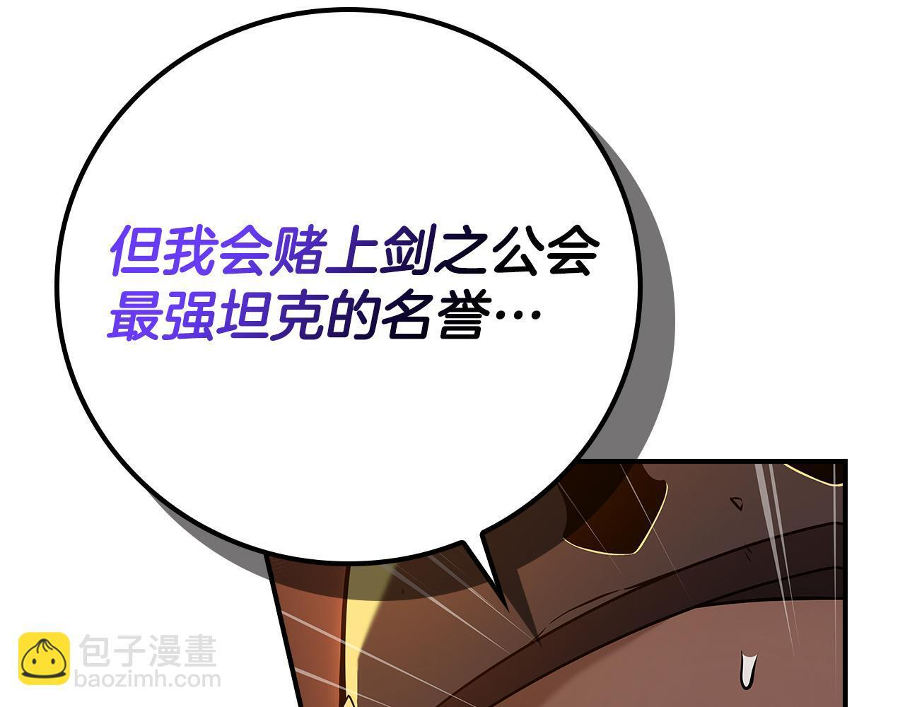 第138话 大佬，时代变了 第19页
