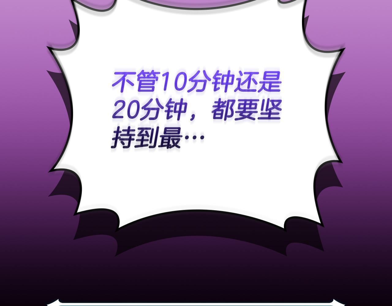 第138话 大佬，时代变了 第22页