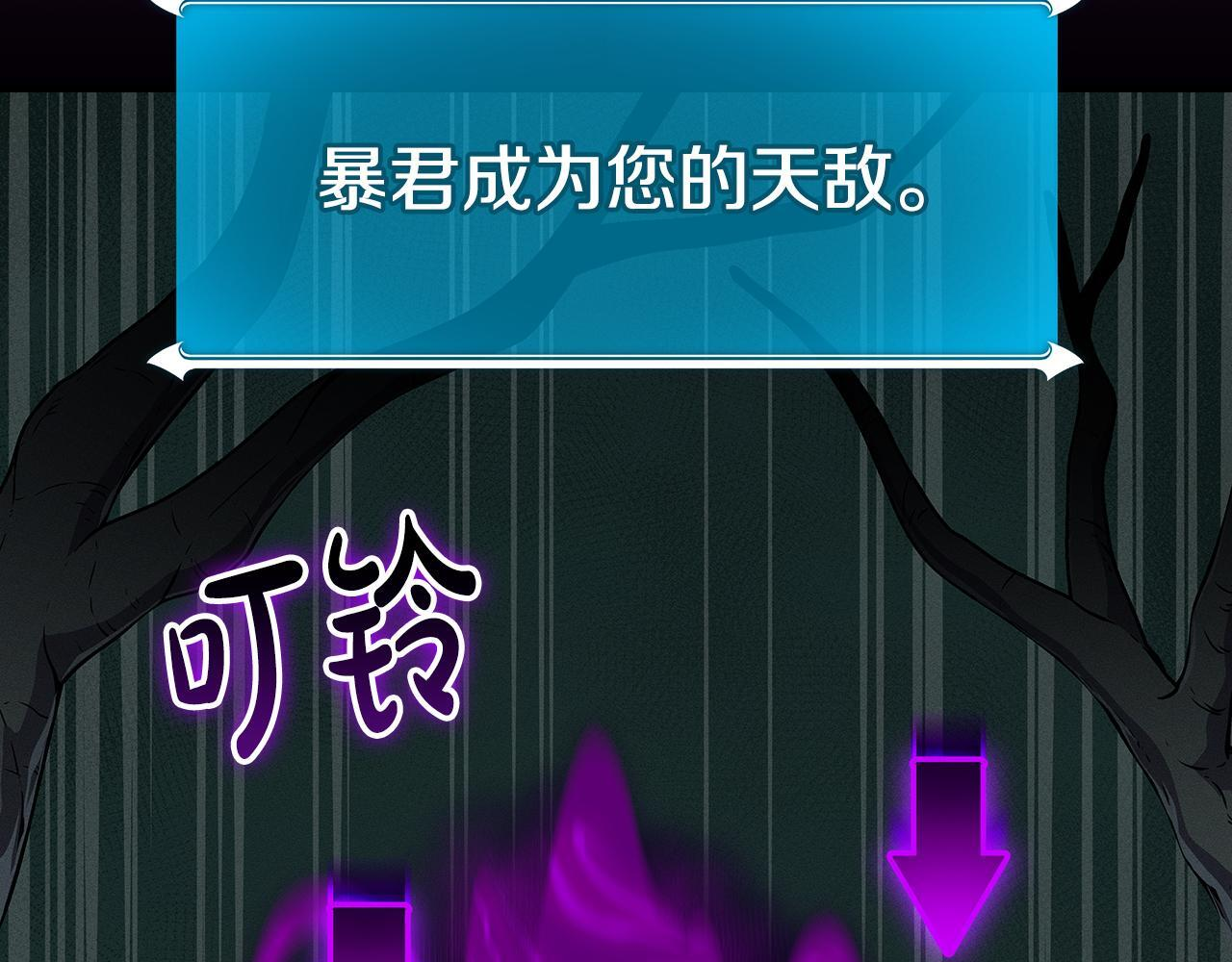第138话 大佬，时代变了 第23页