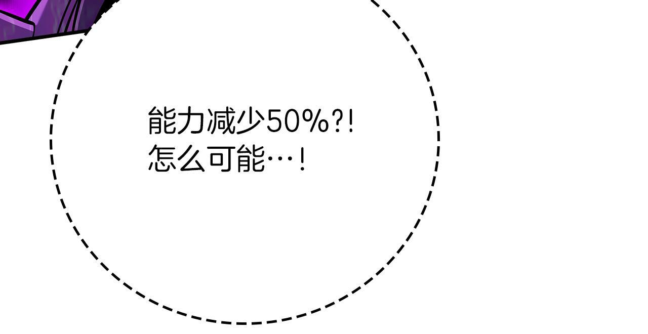 第138话 大佬，时代变了 第35页