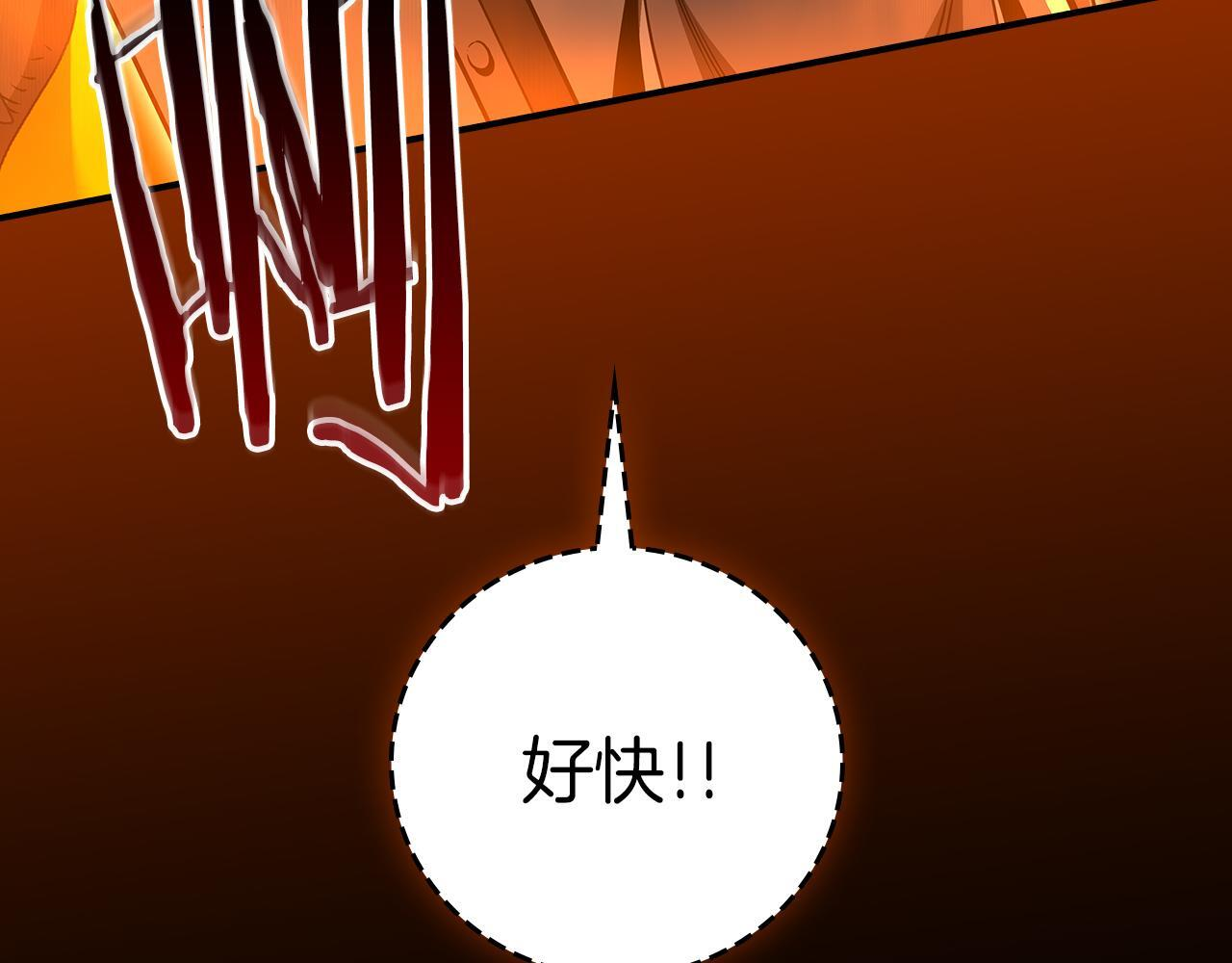 第138话 大佬，时代变了 第41页