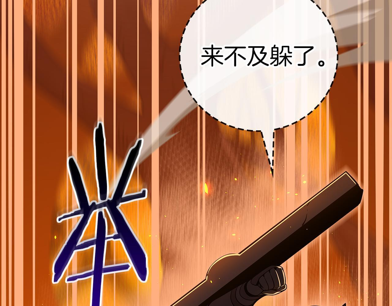 第138话 大佬，时代变了 第46页
