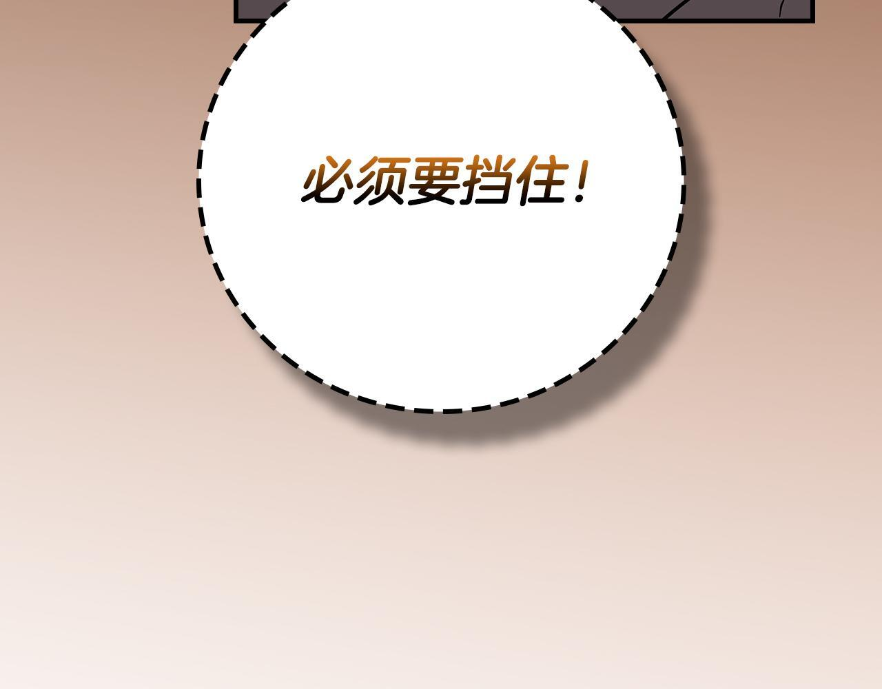 第138话 大佬，时代变了 第51页