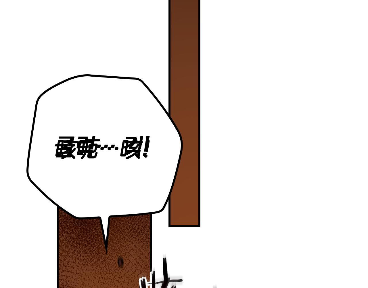 第138话 大佬，时代变了 第56页