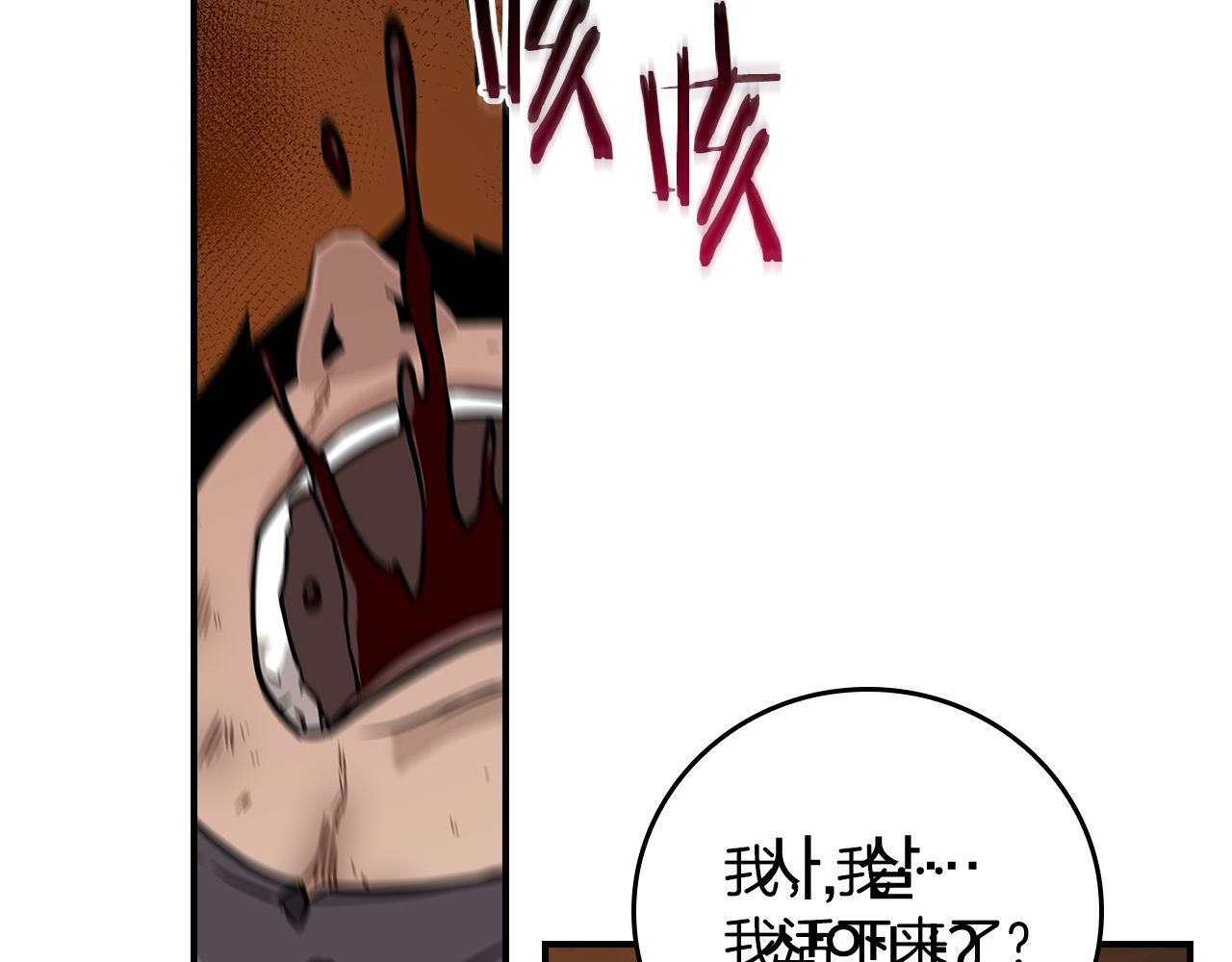 第138话 大佬，时代变了 第57页
