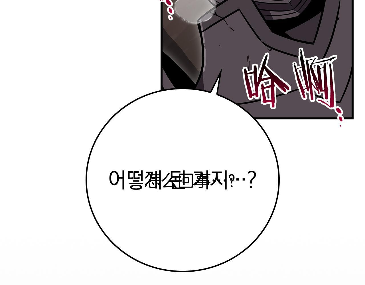 第138话 大佬，时代变了 第59页