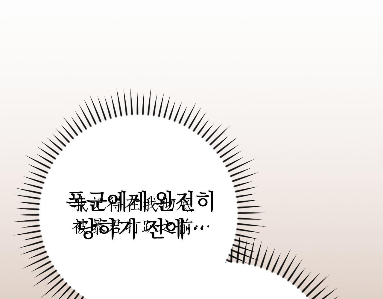 第138话 大佬，时代变了 第60页
