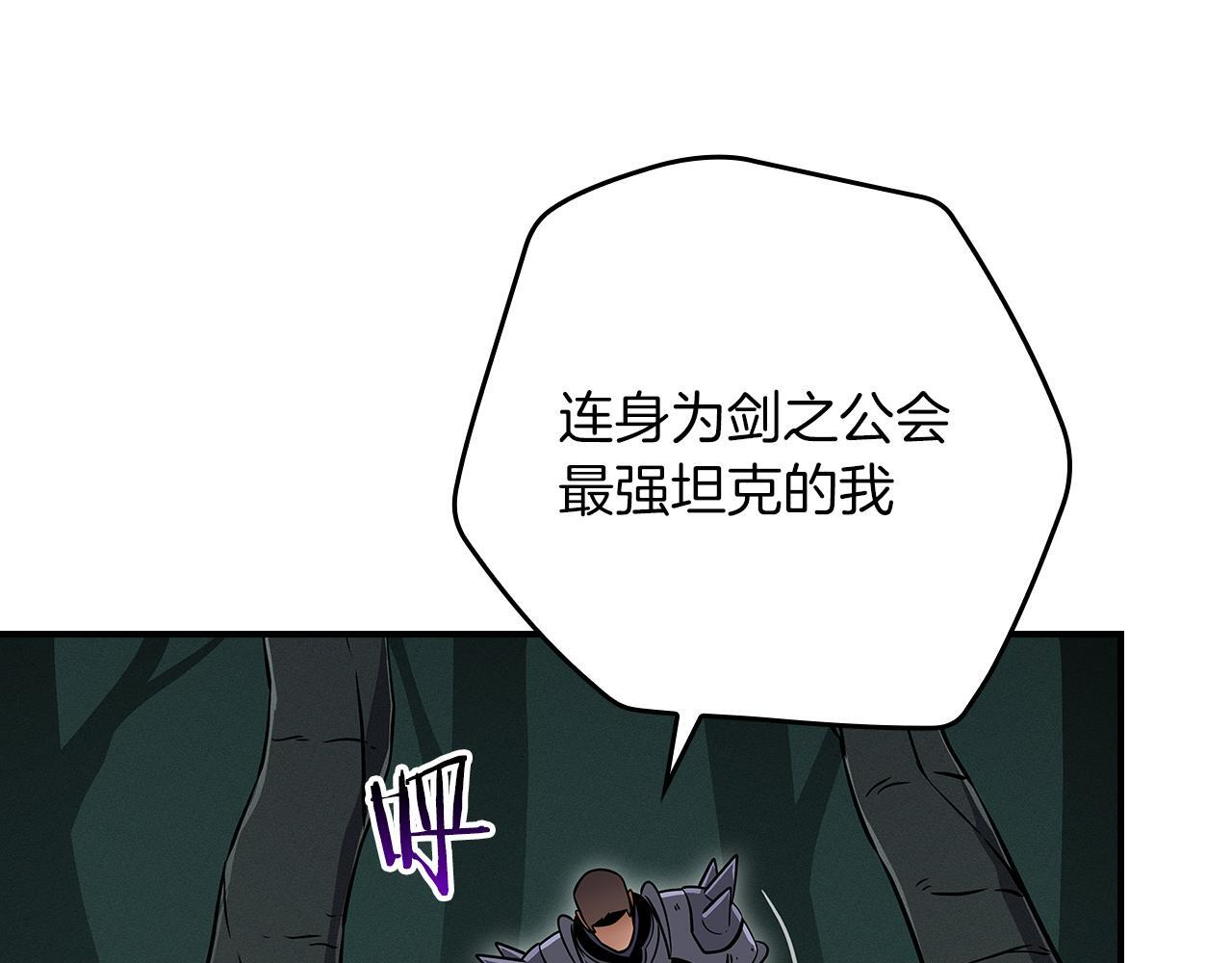 第138话 大佬，时代变了 第77页