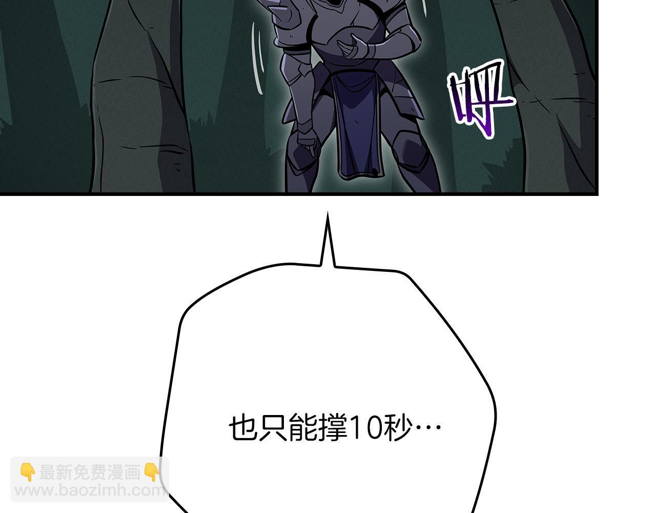 第138话 大佬，时代变了 第78页
