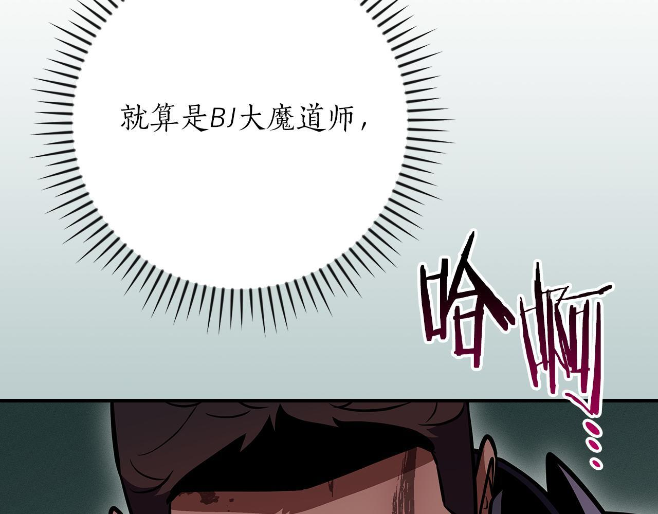 第138话 大佬，时代变了 第80页
