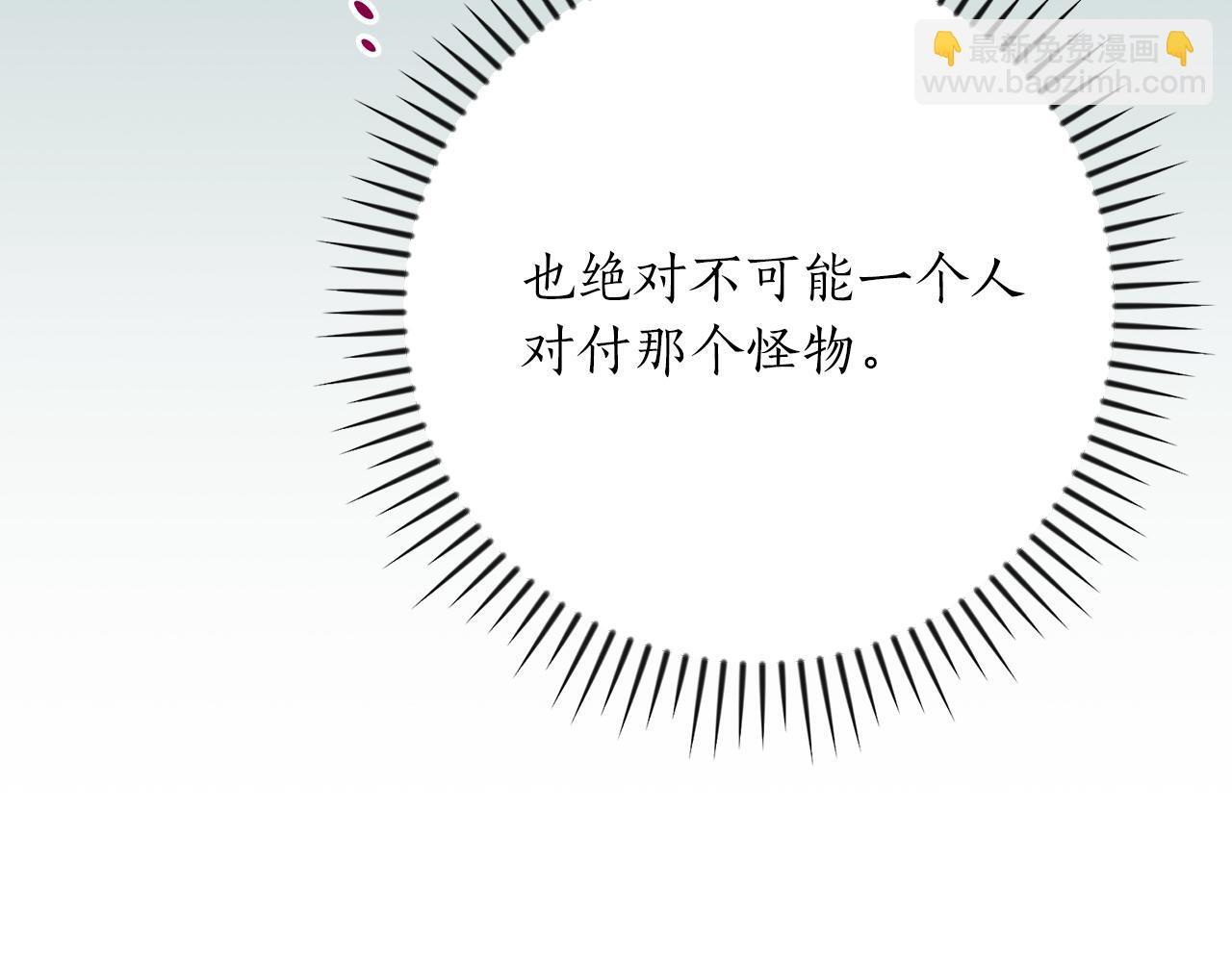 第138话 大佬，时代变了 第82页