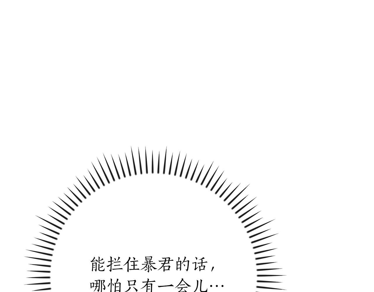 第138话 大佬，时代变了 第83页