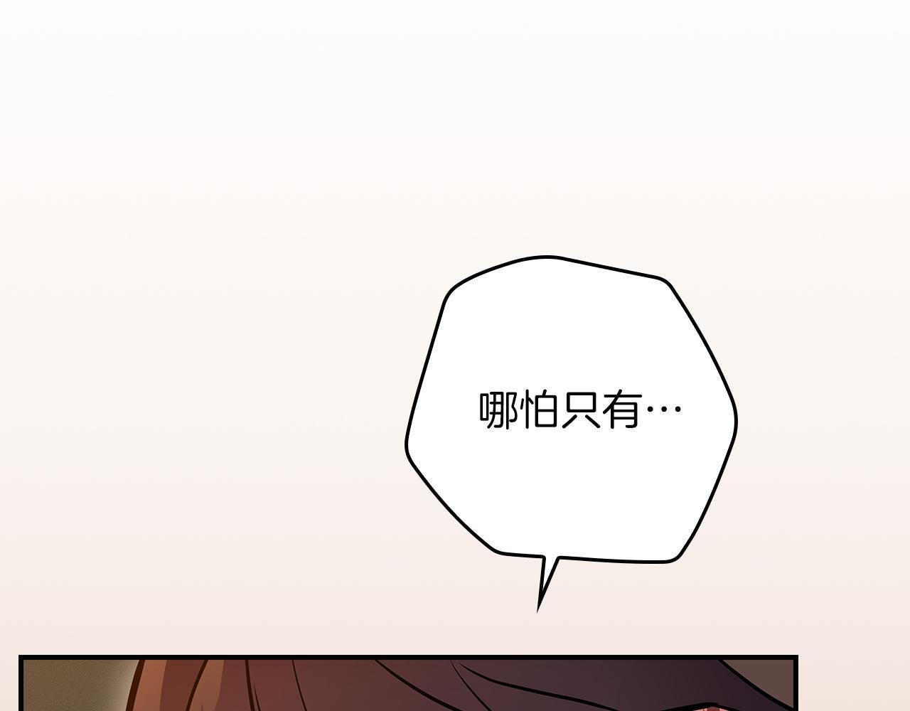 第138话 大佬，时代变了 第86页