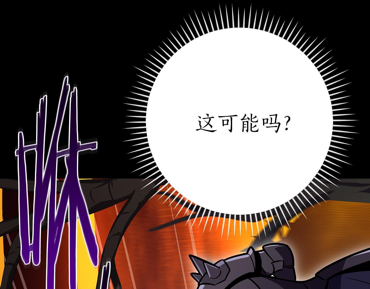 第138话 大佬，时代变了 第90页