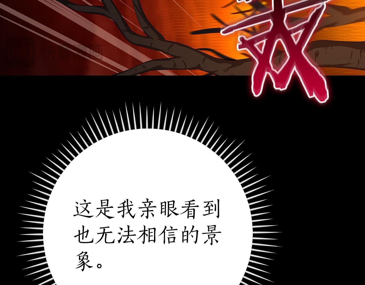 第138话 大佬，时代变了 第94页