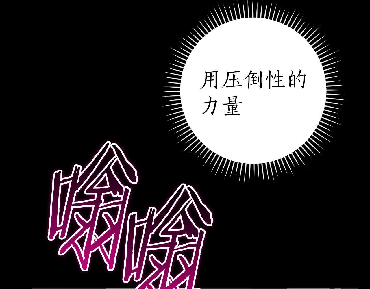 第138话 大佬，时代变了 第96页