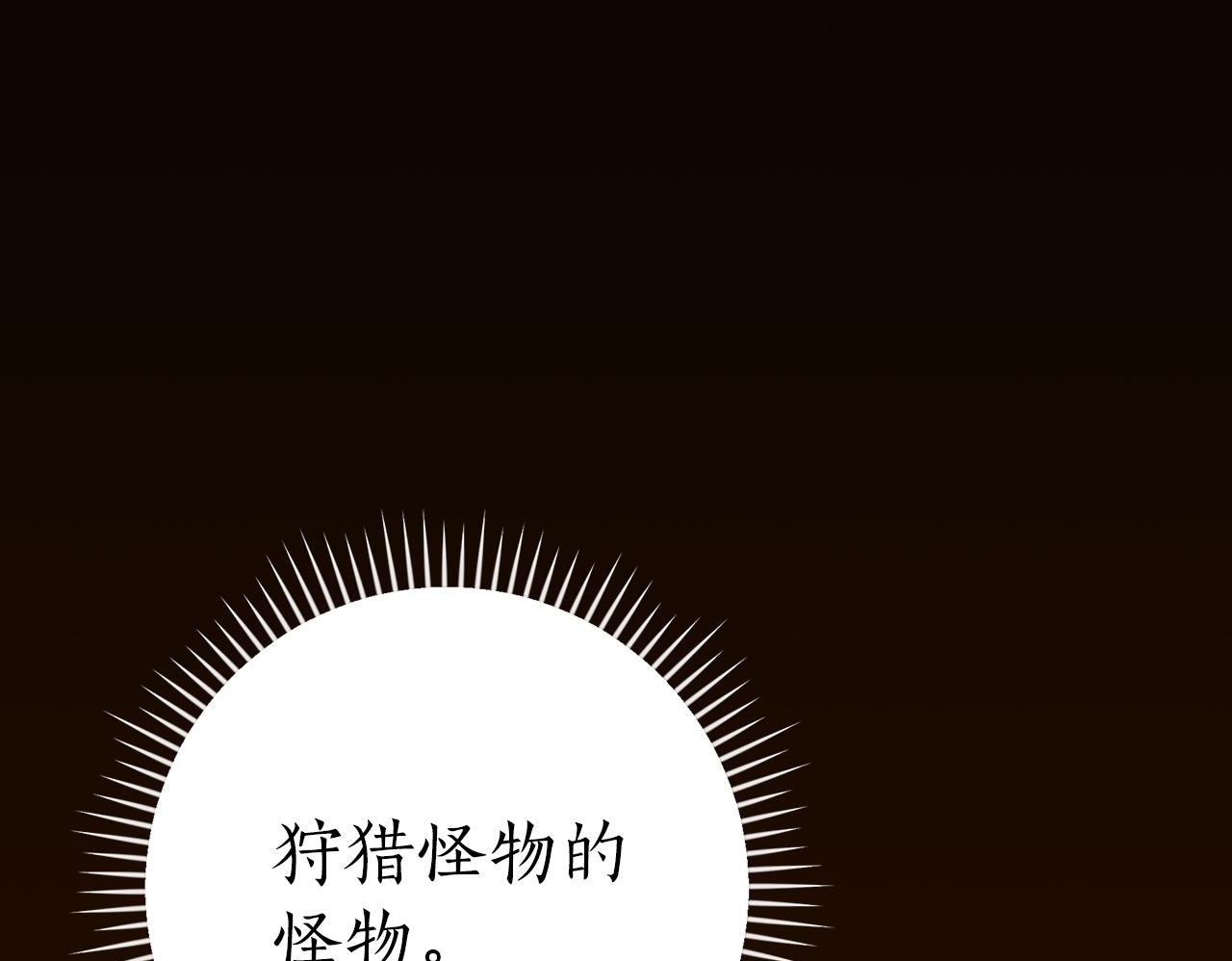 第138话 大佬，时代变了 第100页