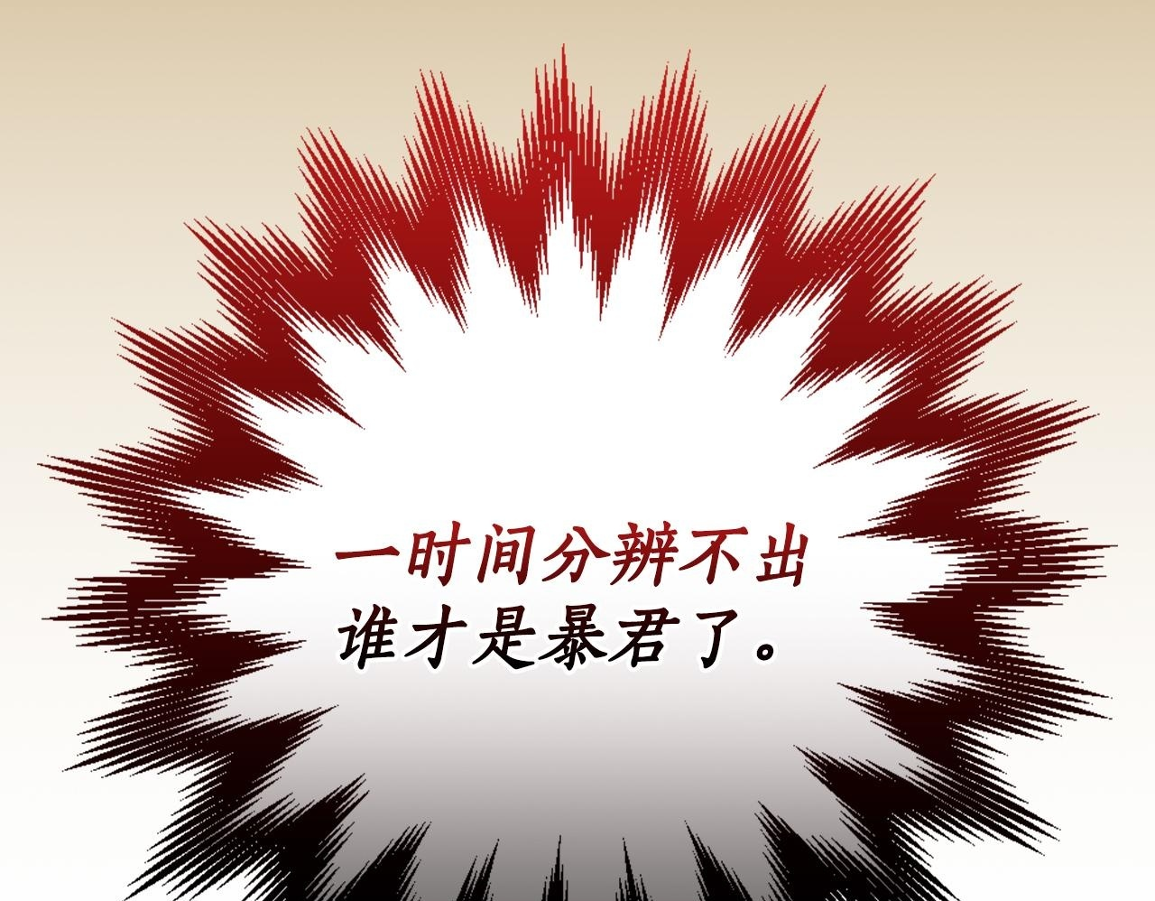 第138话 大佬，时代变了 第104页