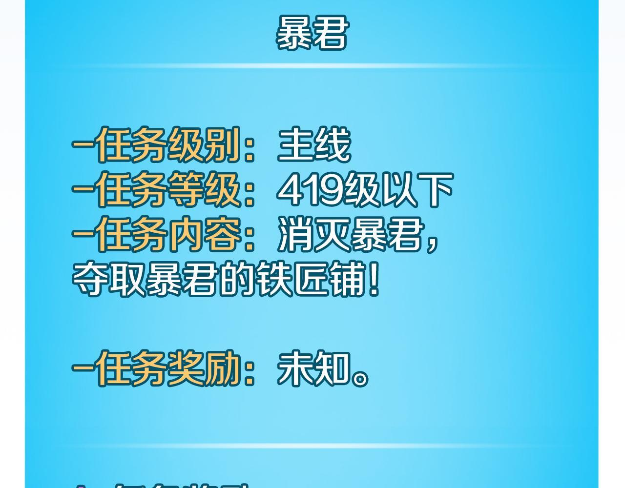 第138话 大佬，时代变了 第114页