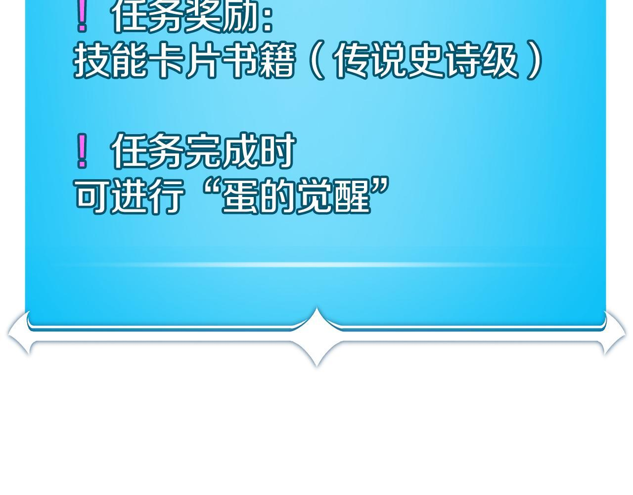 第138话 大佬，时代变了 第115页