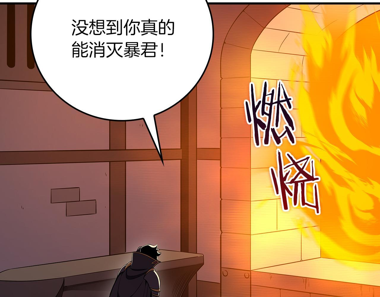 第138话 大佬，时代变了 第120页
