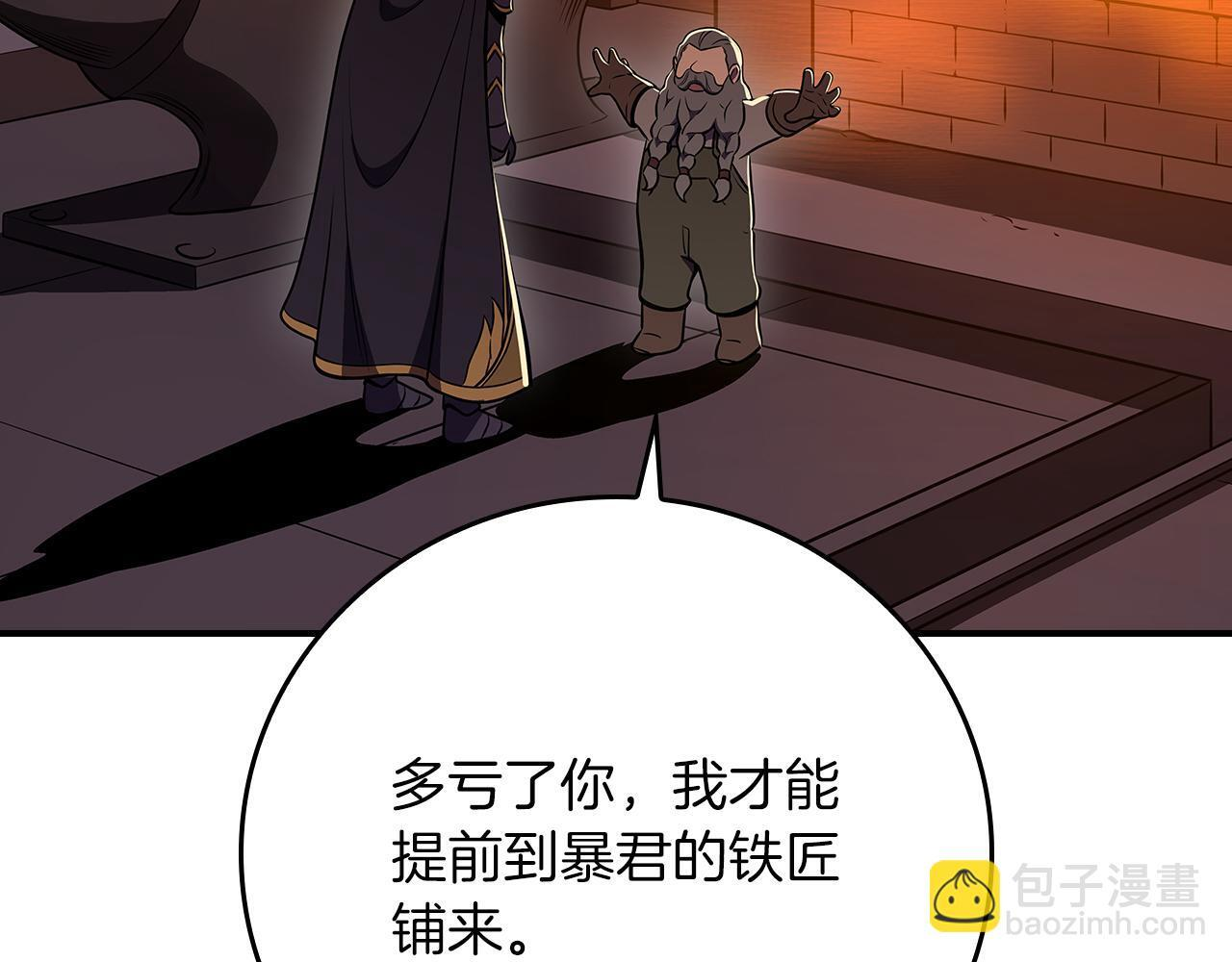 第138话 大佬，时代变了 第121页