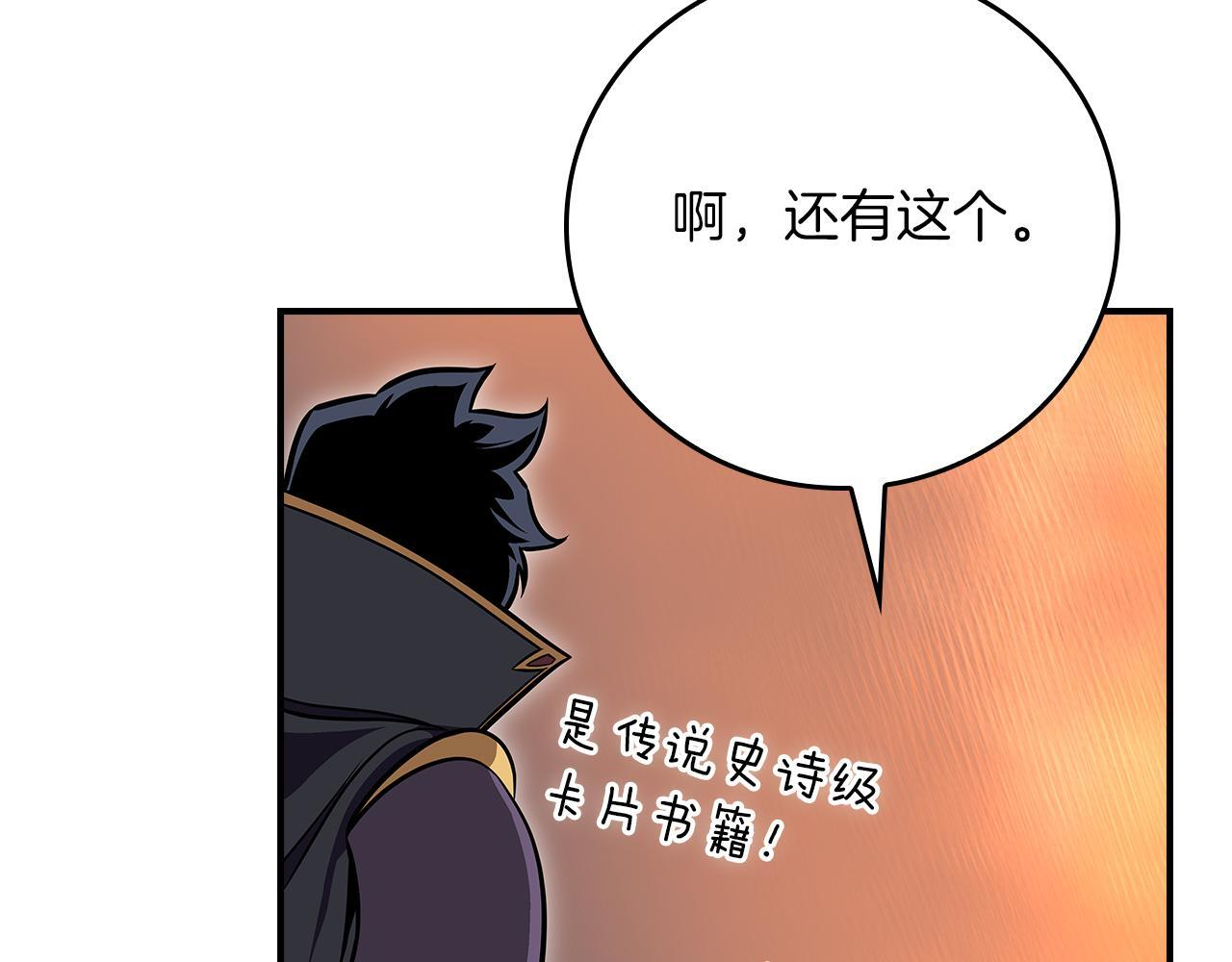 第138话 大佬，时代变了 第123页