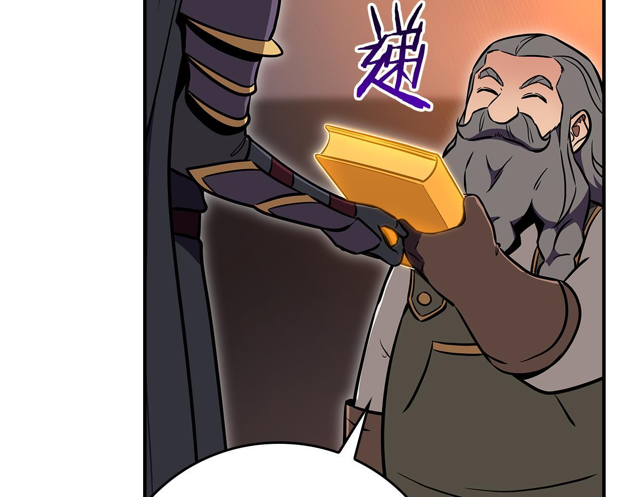第138话 大佬，时代变了 第124页