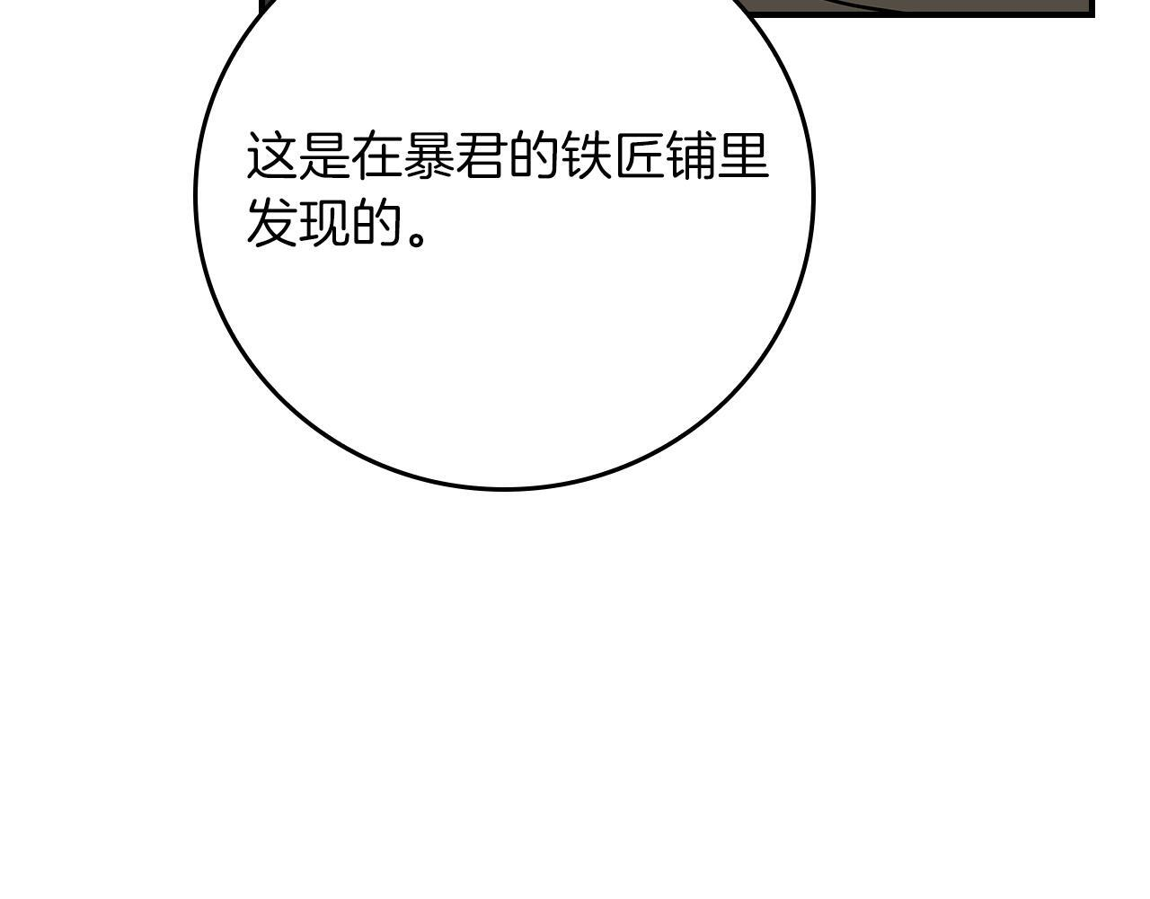 第138话 大佬，时代变了 第125页