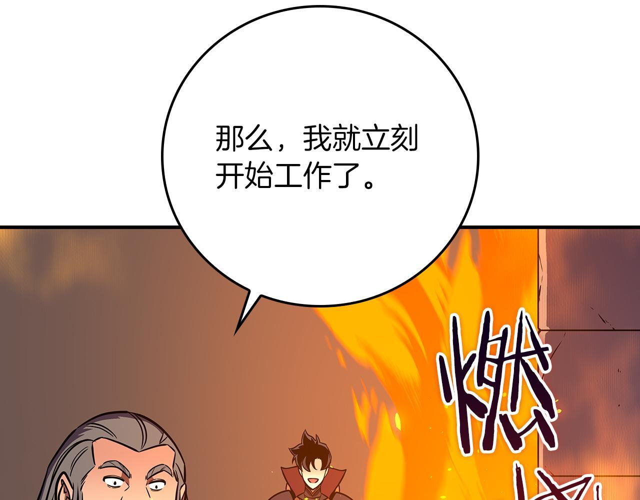 第138话 大佬，时代变了 第127页