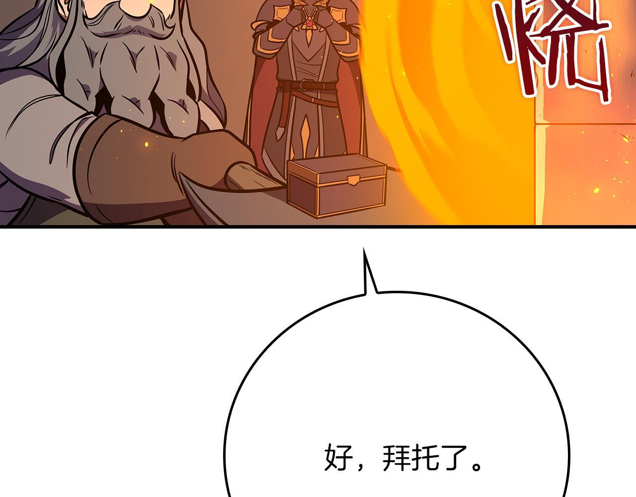 第138话 大佬，时代变了 第128页