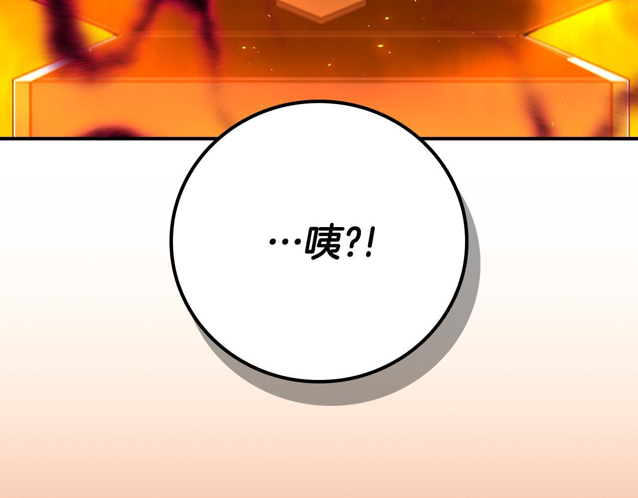 第138话 大佬，时代变了 第134页