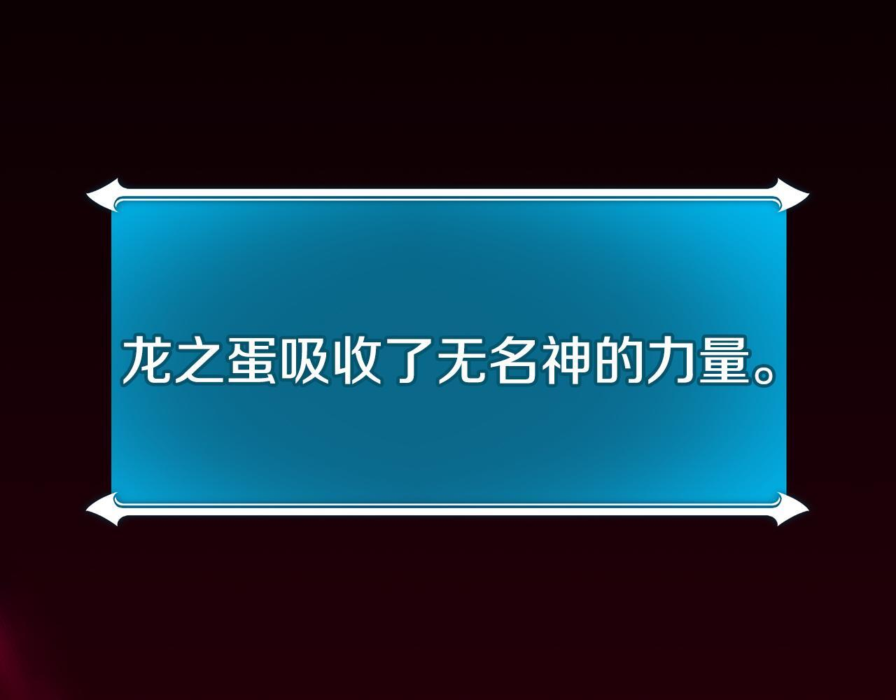 第138话 大佬，时代变了 第139页