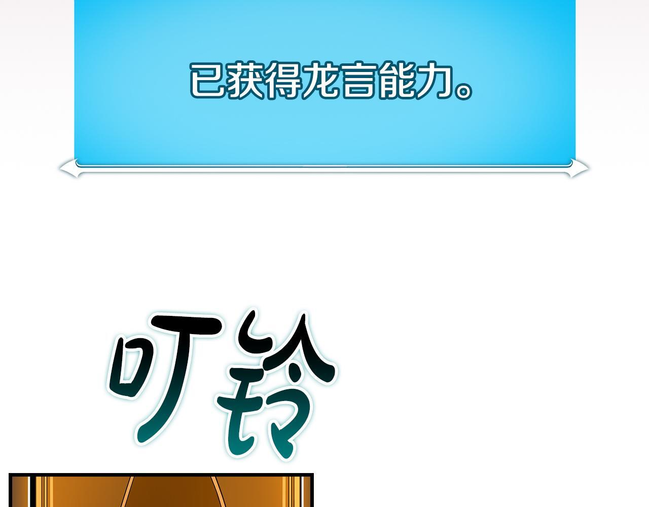 第138话 大佬，时代变了 第143页