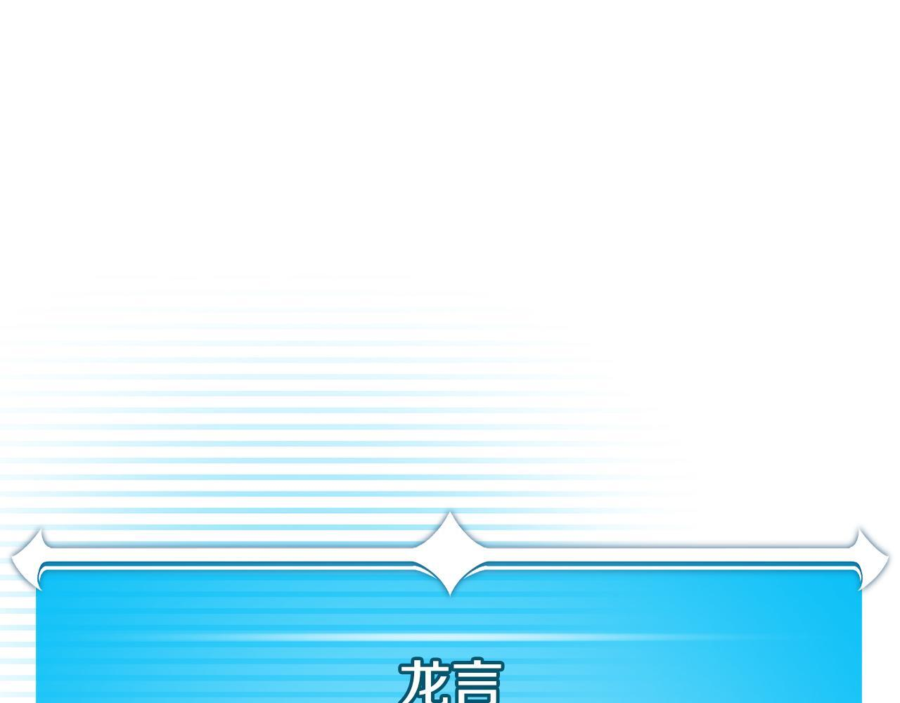 第138话 大佬，时代变了 第146页