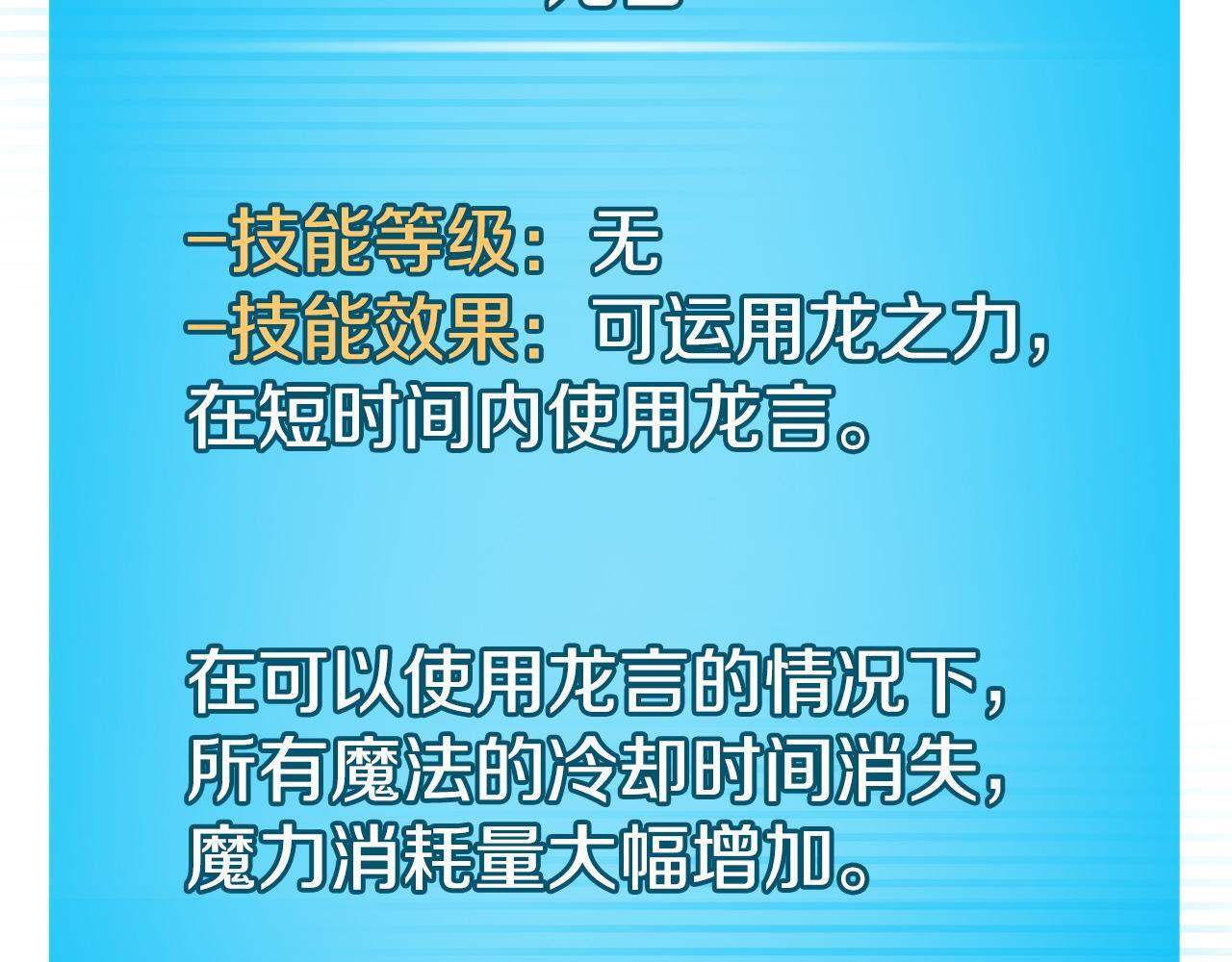 第138话 大佬，时代变了 第147页